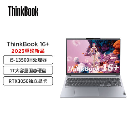 ThinkPad联想ThinkBook 16+ 英特尔酷睿i5 16英寸轻薄游戏本NVIDIA Studio创作本i5-13500H 16G 1TB SSD RTX3050 2.5K