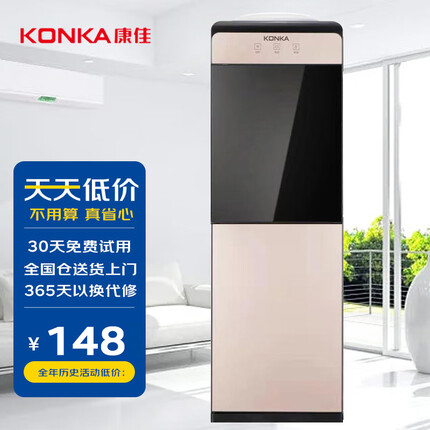 康佳(KONKA)饮水机家用立式办公双开门柜式温热型饮水器KY-RC23