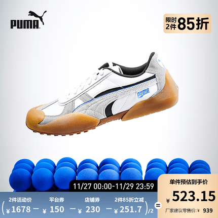 彪马(PUMA)官方 男女同款情侣复古休闲鞋德训鞋 VADERON KR 387532 白-黑色-树胶色-03 38