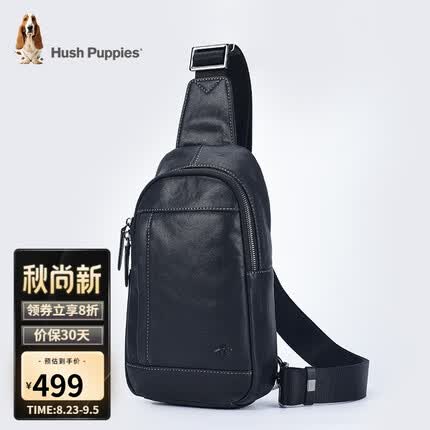 暇步士（Hush Puppies）胸包男单肩包牛皮斜挎包真皮休闲小背包青年运动斜挎 生日礼物 黑色