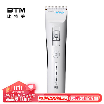 比特美电推剪怎么样？比特美电推剪是哪个国家的？