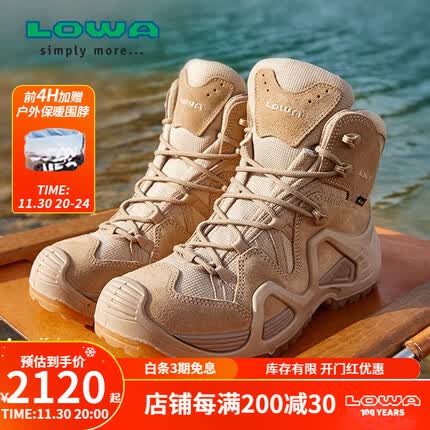 LOWA山型打野靴德国作战靴登山鞋户外防水徒步鞋ZEPHYR GTX TF男女款 沙色-男款 42