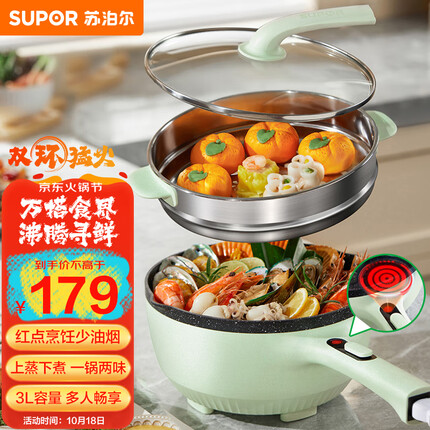 苏泊尔(SUPOR)电炒锅 电煮锅 电蒸锅 电火锅 电热锅 家用多功能 一体 电锅蒸煮炒菜 3L多用途锅JD24D833Q 配蒸笼