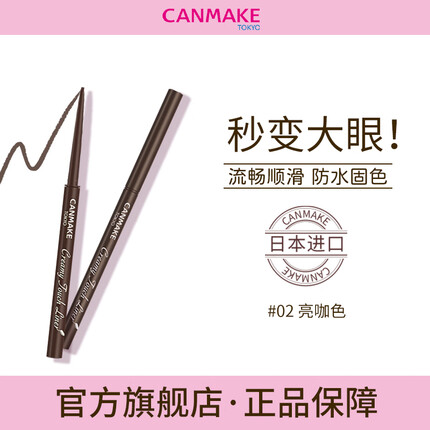 canmake口红怎么样？canmake是哪个国家的品牌？