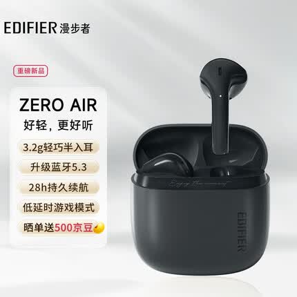 漫步者Zero Air 真无线蓝牙耳机 半入耳式耳机 无线耳机 蓝牙5.3 适用苹果华为小米手机 暮灰