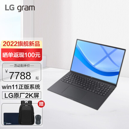 LG gram 2022款win11系统 17英寸 EVO平台 高端商务超轻薄便携本手提笔记本电脑 【黑色】i5-1155G7|16G 512G|指纹识别|超长续航|2K屏|1.35kg