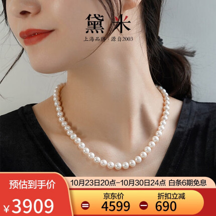 黛米珠宝 8-9mm正圆极光无核淡水珍珠项链14K金送老婆爱人礼物