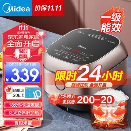 美的（Midea）电饭煲 家用IH加热智能触控家用升级预约多功能电饭锅一级能效 3L 立体IH大火力丨18分钟快煮电饭煲
