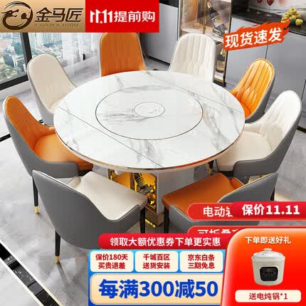 金马匠（JINMAJIANG） 轻奢岩板多功能可伸缩圆餐桌组合现代简约折叠电磁炉家用小户型 1.2/1.35米餐桌 内嵌电动岩板转盘+电磁炉+暖菜