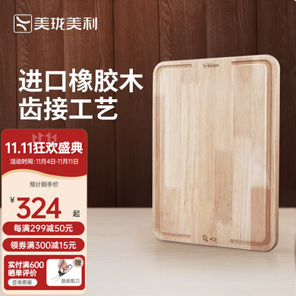 美珑美利(Millenarie) Basic+系列面板