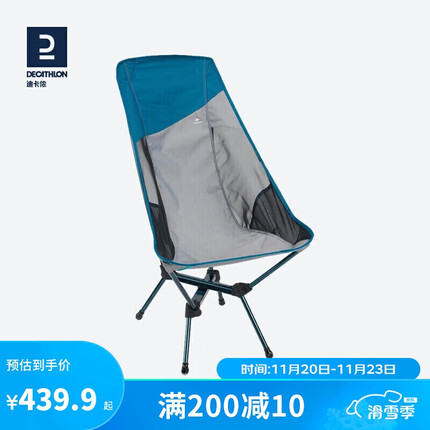 迪卡侬折叠椅子怎么样？迪卡侬折叠椅子多少钱？