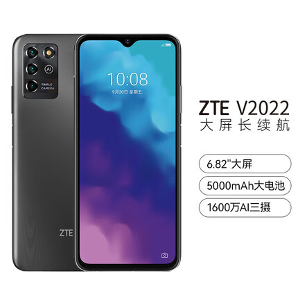 中兴 V2022 4G 吴京代言 墨云灰 4GB+128GB全网通1600万三摄5000mAh 6.8英寸大屏字体智能机4G手机