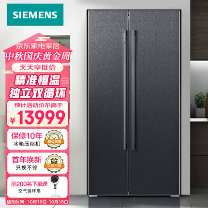 西门子（SIEMENS）630升双开大容量家用对开门电冰箱 精控恒鲜 智能APP 独立双循环 一级能效KA99AI949C曜钢黑