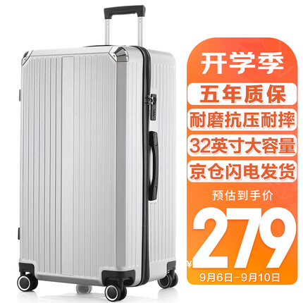 梵地亚行李箱男32英寸大容量超大型拉杆箱大尺寸旅行箱女密码箱皮箱子银