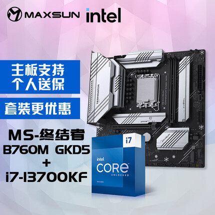 铭瑄 MS-终结者B760M GKD5+英特尔13代酷睿i7-13700KF处理器主板CPU套装