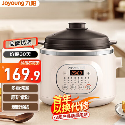 九阳(Joyoung)电炖锅 煲汤锅炖汤锅电砂锅紫砂锅煮粥锅煲粥熬粥养生神器可预约定时DG30Z-GD517【软装】