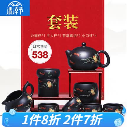 御壶茗香 宜兴紫砂壶纯全手工泡茶壶家用茶壶茶具套装 一壶四杯+公道杯+主人杯+茶漏彩绘款