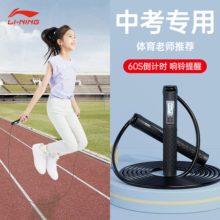 李宁跳绳多少钱一根？李宁跳绳哪款比较好？