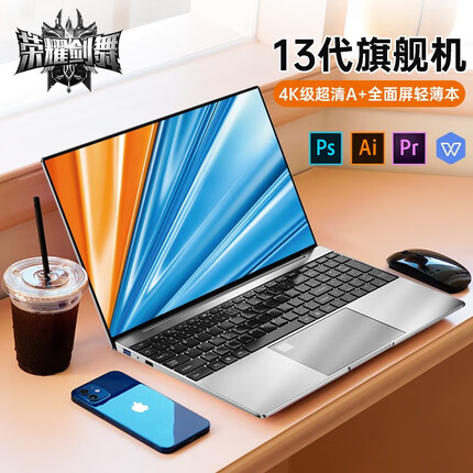 荣耀剑舞 国行 2023新品13代4K全面屏 笔记本电脑轻薄本游戏本学生商务商用办公本高性能高端超薄手提电脑 高配冰川银 英特尔13代+指纹+全面屏 32GB运存+512G超速硬盘