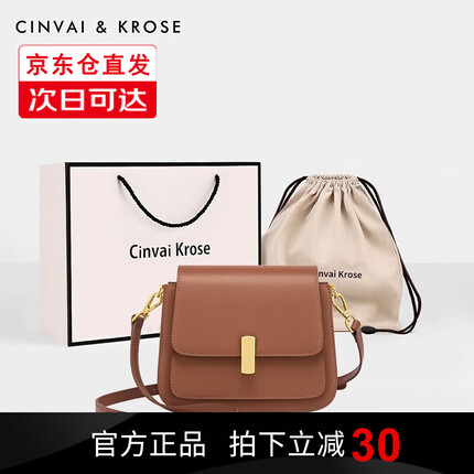 CinvaiKrose官网包包女包2023新款时尚女士斜挎包轻奢侈单肩小方包马鞍包品牌 棕色-CK女包生日礼物送女友