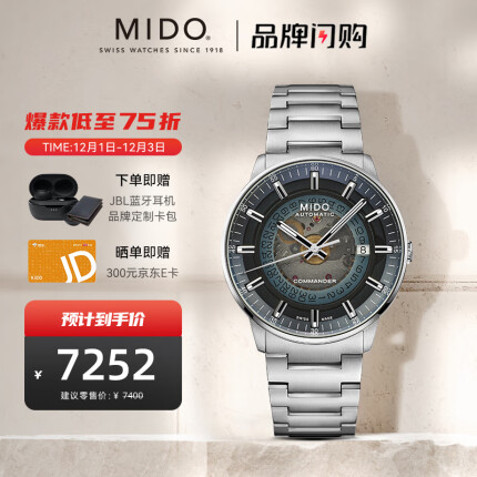 美度(MIDO)瑞士手表 指挥官系列 幻影款 自动机械男士腕表 M021.407.11.411.01 2022-New