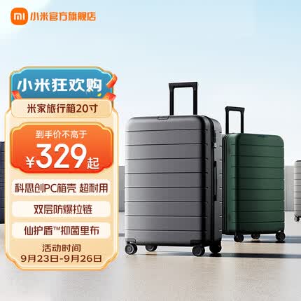 小米（MI）米家旅行箱 男女大容量万向轮拉杆箱大尺寸密码出差旅游行李箱 黑色 28寸