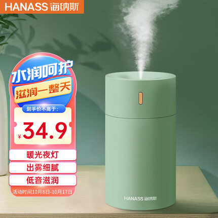 海纳斯加湿器多少钱一个啊？海纳斯加湿器和美的加湿器哪个好用些呢？