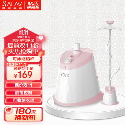贝尔莱德(SALAV)贝尔莱德挂烫机家用小型蒸汽挂烫熨斗单杆1800W六档熨烫机GS6119