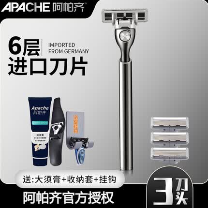 阿帕齐6层刀头手动剃须刀手动刮胡刀手动德国进口6层刀片刮脸刀 入门款1刀架3刀头+须膏+钩+套