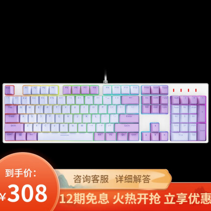 首席玩家DK5.0白色机械键盘87键RGB游戏办公背光两款FPS宏PBT 104红轴 RGB PBT双拼紫蓝定制款 官方标配定制款