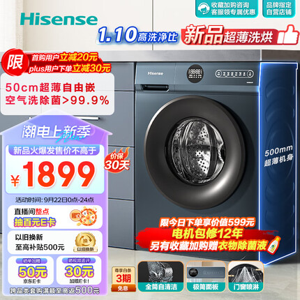 海信滚筒洗衣机全自动 10公斤洗衣机烘干机一体机 500mm超薄 家用大容量 以旧换新 空气洗HD100DJ12F