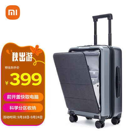 小米拉杆箱轻商务密码箱出差旅行箱前开盖行李箱20英寸灰色