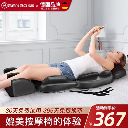 本博(BENBO) 颈椎按摩仪按摩器按摩椅按摩垫全身靠垫床垫肩颈部背部腰部腿部送爸妈老人生日父亲节实用礼物 【店长推荐】腿部揉捏+全身按摩+红光加热 黑色