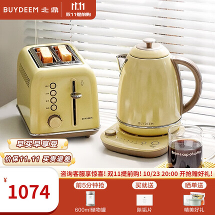 北鼎(Buydeem) 烧水壶 恒温电热水壶 便携式热水壶电水壶家用全自动恒温水壶大容量水壶自动断电 【套餐·小鹅黄】K740C+烤面包机|推荐
