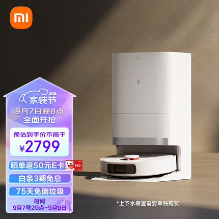 米家小米全能扫拖机器人2 扫地机器人扫拖一体 扫拖洗烘一体 自动清洗自动集尘自动上下水 洗地机