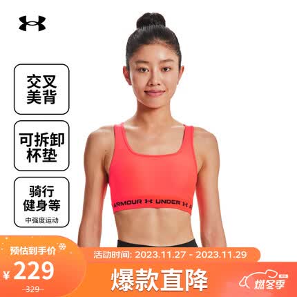 安德玛(UNDERARMOUR)Armour女子训练运动内衣-中强度1361034 红色629 L