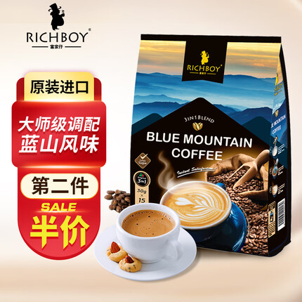 富家仔 蓝山风味特浓白咖啡速溶 马来西亚进口大师级调配少糖不苦咖啡粉