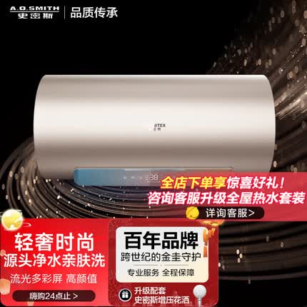 史密斯（A.O.SMITH）佳尼特60升电热水器 家用洗澡 储水式热水器 节能内胆免清洗一级能效 金圭特护系统 KB-C 沐浴套装 金圭特护系统