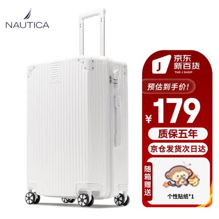 NAUTICA行李箱男大容量拉杆箱耐用万向轮26英寸出差女白色旅行箱密码皮箱