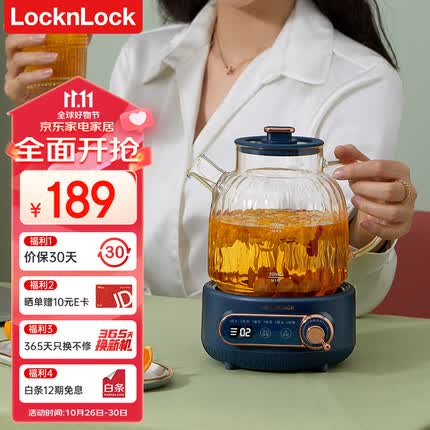 乐扣乐扣 养生壶 煮茶器 办公室家用玻璃花茶壶烧水壶电热水壶电炖壶 EJK3315-1升蓝色