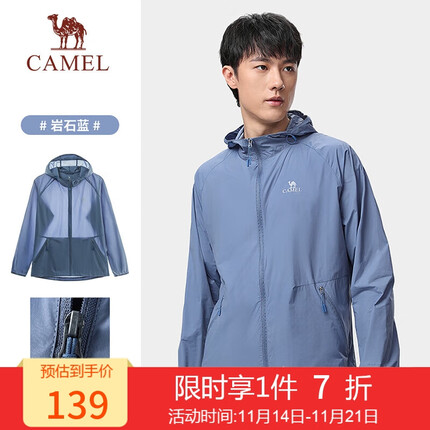 骆驼户外防晒衣男女夏季薄款冰丝防紫外线防晒服运动皮肤衣 A012251005