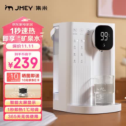 集米（jmey）T2 即热式饮水机台式即热饮水机家用小型桌面茶吧机速热电热水壶烧水壶直饮机 新升级【矿物质滤芯款】