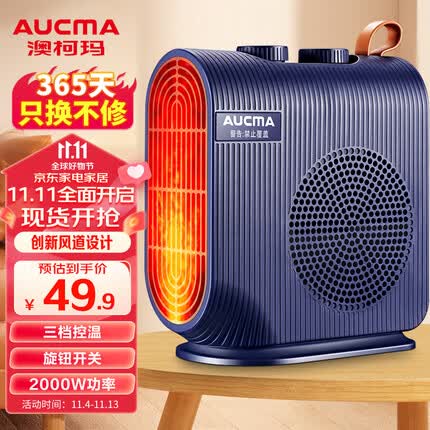 澳柯玛(AUCMA)取暖器家用电暖器暖风机速热电暖气台式立卧两用自动温控速热 NF20H171