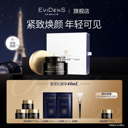 伊菲丹超级面膜怎么样好用吗？伊菲丹护肤品属于什么档次的品牌？