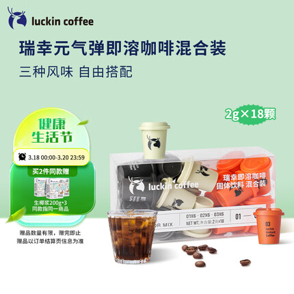 瑞幸咖啡是哪国的品牌？瑞幸即溶咖啡口感怎么样？