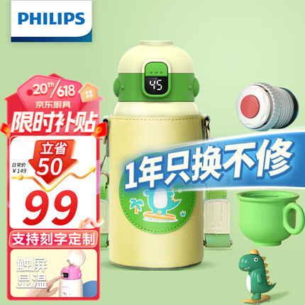飞利浦（PHILIPS）儿童保温杯316不锈钢吸管水杯 双盖温显杯带杯套 六一礼物 2653GY