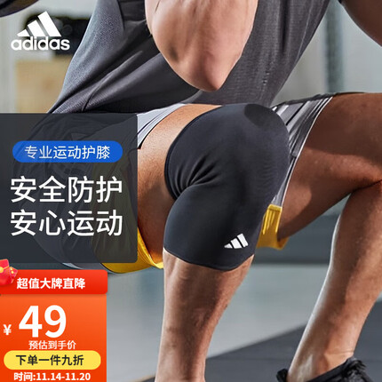 adidas阿迪达斯运动护膝运动跑步专业篮球足球护具男女羽毛球登山护膝 针织护膝白标 M 膝围30-35cm