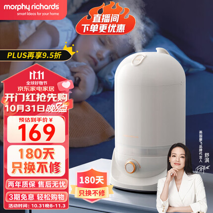 摩飞电器（Morphyrichards） 加湿器卧室婴儿大容量桌面除菌空气增湿机生日礼物MR2803 【空气除菌加湿】富士白