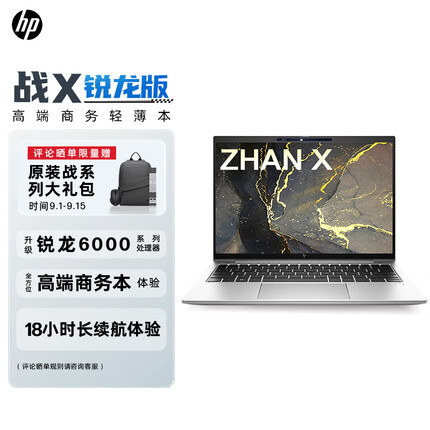 惠普战X 全新锐龙6000系列 14英寸高性能轻薄笔记本电脑 R7-6850HS 16G 512GSSD 16:10 Win11