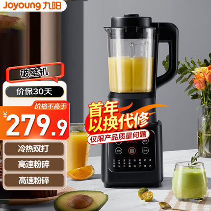 九阳(Joyoung) 破壁机 家用豆浆机免过滤小型榨汁机智能多功能可预约加热辅食机料理机 L12-P128【软装】